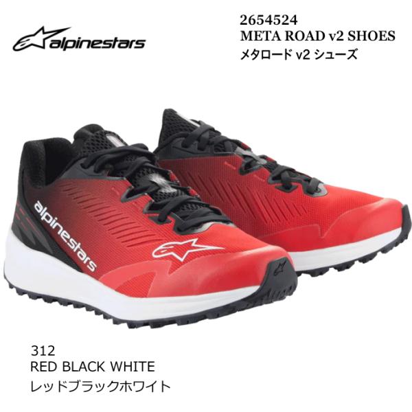 Alpinestars 2654524 META ROAD v2 SHOES (312 RED BL...