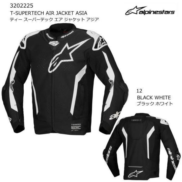 2026春夏モデル Alpinestars 3202225 T-SUPERTECH AIR JACK...