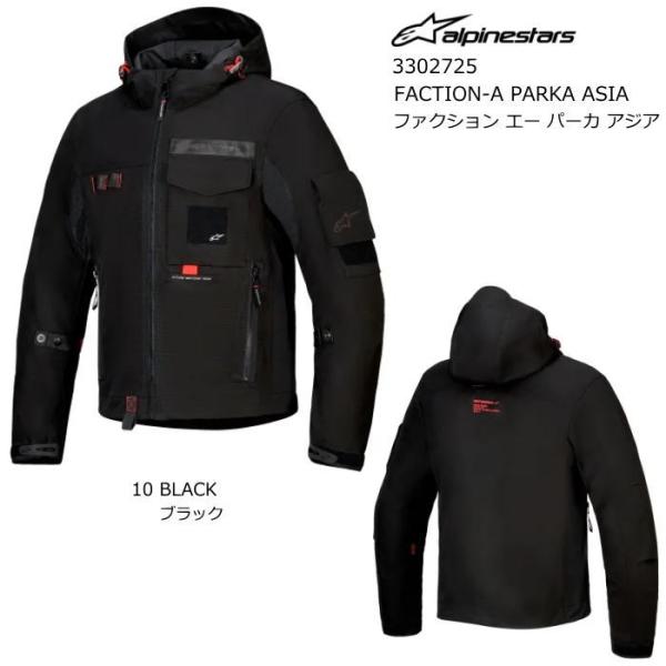 2026春夏モデル Alpinestars 3302725 FACTION-A PARKA ASIA...