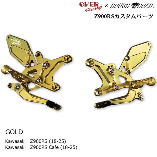 OVER RACING×ラフ＆ロード オリジナル 51-71-01G バックステップ 4ポジション ...