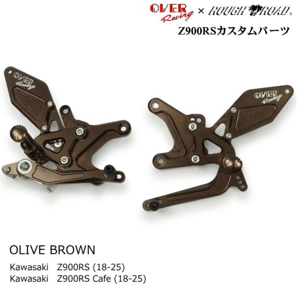 OVER RACING×ラフ＆ロード オリジナル 51-71-01OB バックステップ 4ポジション...