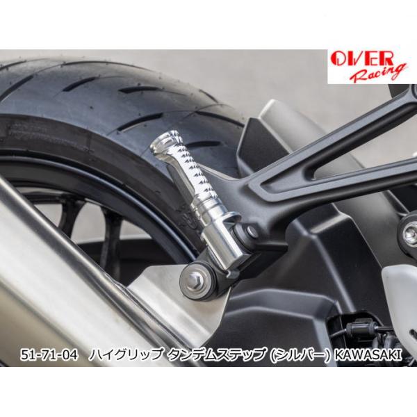 OVER RACING 51-71-04 オーバーレーシング (KAWASAKI : Z900RS/...
