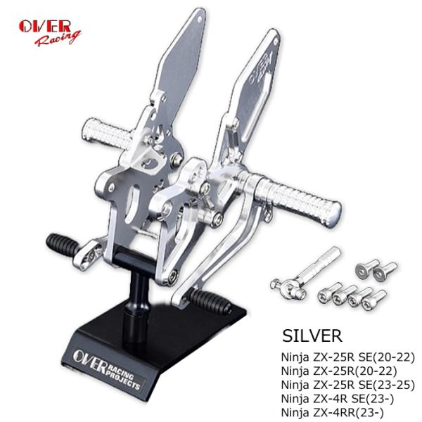 OVER RACING 51-86-01 バックステップ 4ポジション (KAWASAKI: ZX-...
