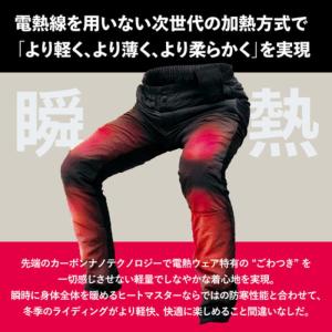 処分特価 25-26秋冬モデル ヒートマスター...の詳細画像4