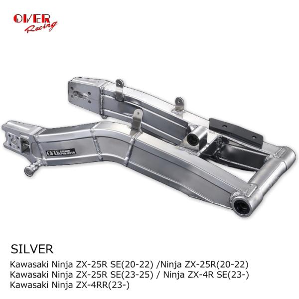 OVER RACING 52-86-07 スイングアーム Type7 (KAWASAKI: Ninj...