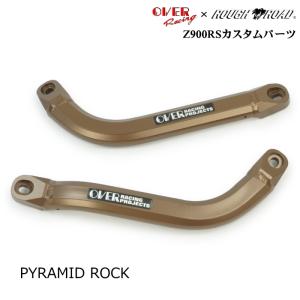 OVER RACING×ラフ＆ロード オリジナル 56-711-01P サブフレームキット(KAWASAKI:Z900RS/Cafe '21-22/'23-25/'26-) ピラミッドロック バイク オーバーレーシング