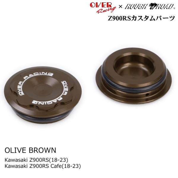 OVER RACING×ラフ＆ロード オリジナル 57-71-04OB ピボットホールプラグ (KA...