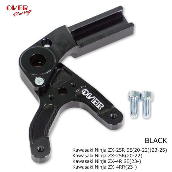 OVER RACING 83-86-21B リアキャリパーサポート ブレンボ2P(カニ)用  (KA...