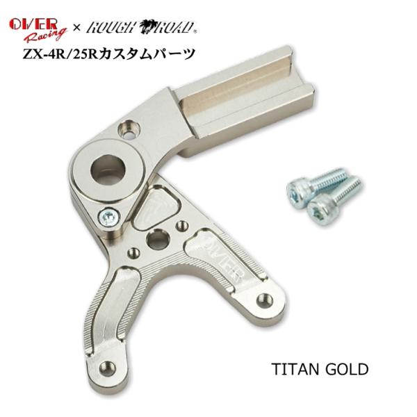 ラフアンドロード限定販売 OVER RACING 83-86-21 リアキャリパーサポート ブレンボ...