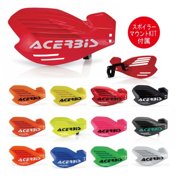 ACERBIS AC-13709 アチェルビス X-FORCEハンドガード バイク ハンドルガード ...