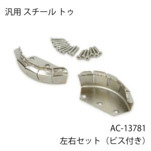 ACERBIS AC-13781 アチェルビス MXブーツ用 TOE PLATE/トゥプレート (2個セット) バイク モトクロスブーツ オフロード エンデューロ｜roughandroad-outlet