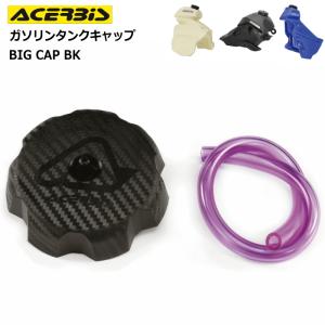 ACERBIS（アチェルビス） ACERBIS AC-16462 ハンドルバータンク ビッグ