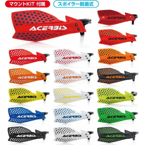 ACERBIS AC-22115 アチェルビス X-ULTIMATEハンドガード (クランプ適応径：...