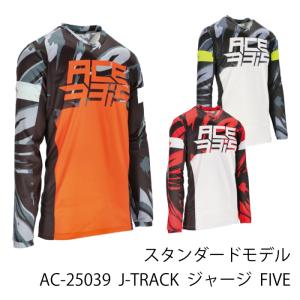 MXジャージ エルソリタリオ ソリタリオ V2 MX ヘビーデューティ