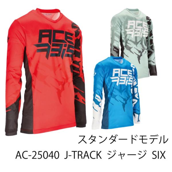 ACERBIS AC-25040 アチェルビス J-TRACK SIX ジャージ バイク エンデュー...