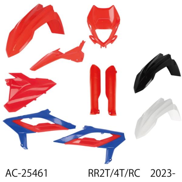 ACERBIS AC-25461 アチェルビス PLASTICフルキット (BETA : RR2T/...
