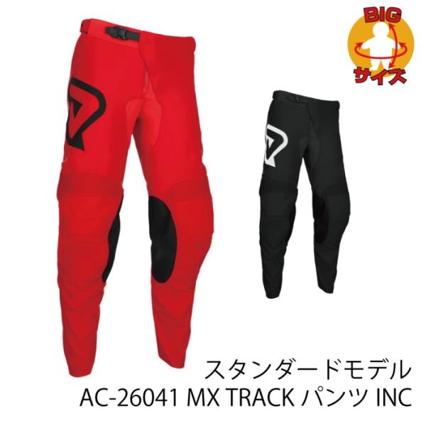 ACERBIS AC-26041 アチェルビス TRACK INC パンツ バイク オフパンツ MX...