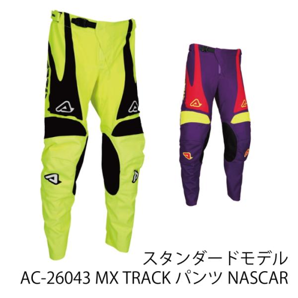 ACERBIS AC-26043 アチェルビス TRACK NASCAR パンツ バイク MXウェア...