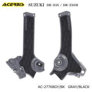 ACERBIS AC-27768GY/BK アチェルビス X-GRIP FRAME PROTECTOR (SUZUKI : DR-Z4S '25-26、DR-Z4SM '25) グレー/ブラック スズキ フレームガード オフロード