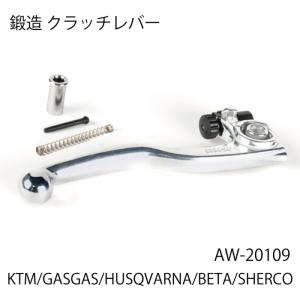 AWORKX AW-20109 アウォークス クラッチレバー鍛造 (KTM / GASGAS / HUSQVARNA / BETA / SHERCO) バイク オフロード エンデューロ