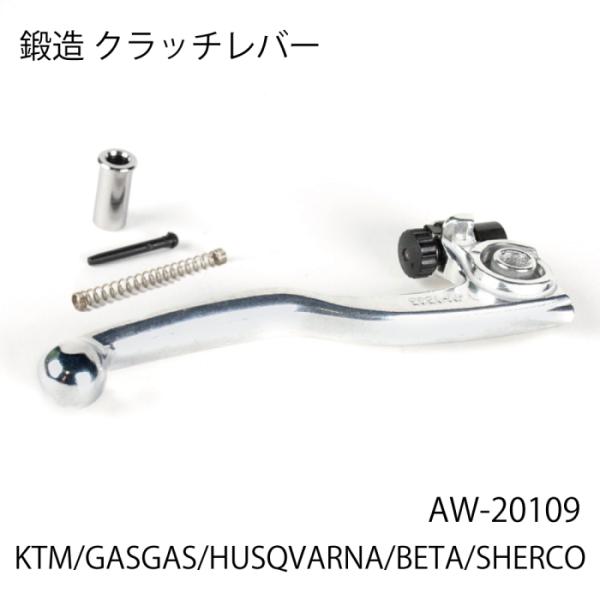 AWORKX AW-20109 アウォークス クラッチレバー鍛造 (KTM / GASGAS / H...