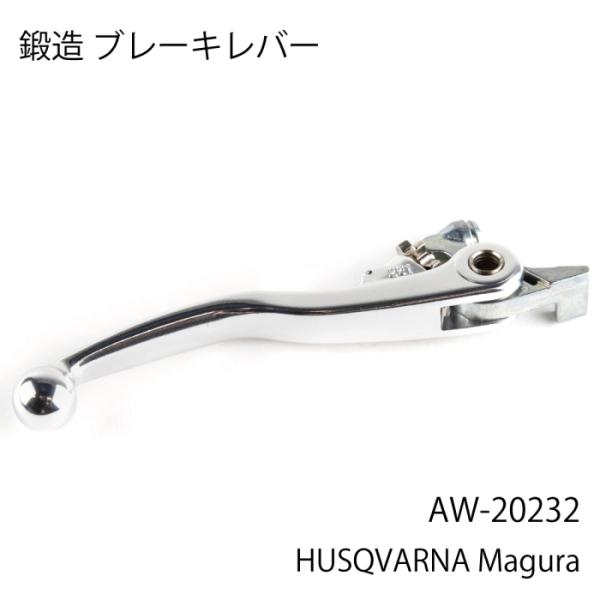 AWORKX AW-20232 アウォークス ブレーキレバー鍛造 (HUSQVARNA) バイク ハ...