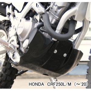 CYCLE-AM CJE15 サイクラム スキッドプレートタイプ2 (HONDA : CRF250L/M 〜'20) バイク ホンダ アンダーガード オフロード エンデューロ