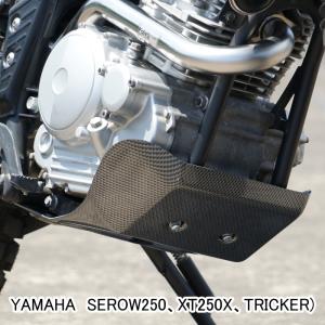 ジータ(ZETA) EDスキッドプレート セロー250/XT250/トリッカー 06-14