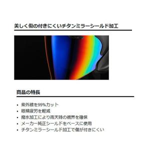 谷尾商会 TS(ティーズ) ミラーシールド S...の詳細画像2