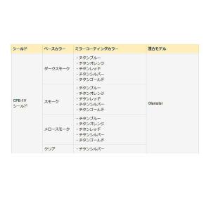 谷尾商会 TS(ティーズ) ミラーシールド S...の詳細画像3