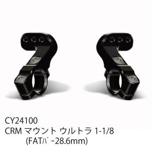 CYCRA CY24100 サイクラ CRMマウント ウルトラ 1-1/8 (FATバー28.6mm) バイク ハンドガード オフロード エンデューロ｜roughandroad-outlet