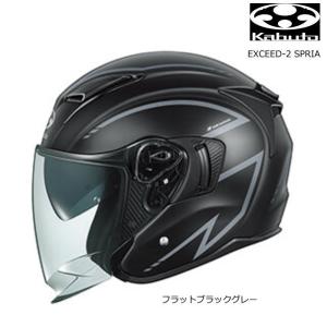 OGK Kabuto EXCEED-2 SPRIA (フラットブラックグレー) エクシード・ツー スプリア バイクオープンフェイスヘルメット EXCEED2 オージーケー