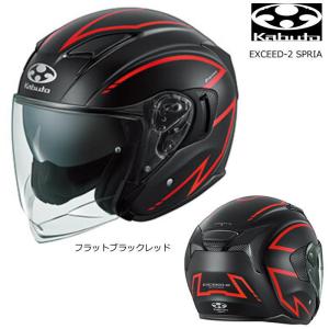 OGK Kabuto EXCEED-2 SPRIA (フラットブラックレッド) エクシード・ツー スプリア バイクオープンフェイスヘルメット EXCEED2 オージーケー