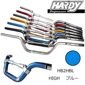 HARDY HB2HBL ハーディ ロードバー (HIGH / ブルー) ハンドルバー＆ハンドルブレース ハイ BLUE バイク ROUGH＆ROAD ラフ＆ロード