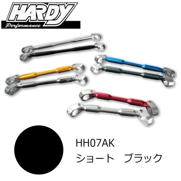 処分特価 HARDY HH07AK ハーディ EZアタッチメント ハンドルブレース ショート (ブラ...