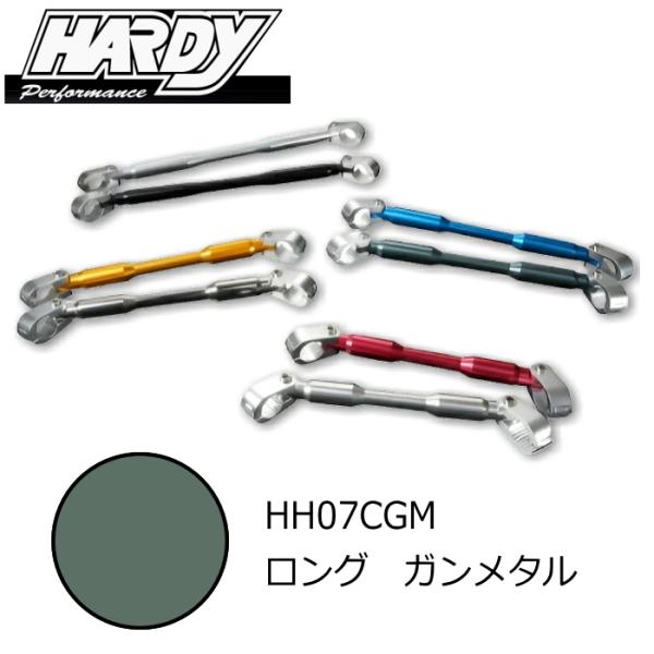 処分特価 HARDY HH07CGM ハーディ EZアタッチメント ハンドルブレース ロング (ガン...