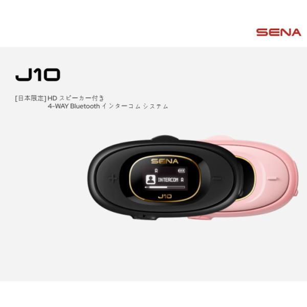 SENA セナ J10 HD スピーカー付き 4-WAY Bluetooth インターコム システム...