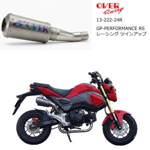 GROM（グロム）16年〜 ツインカーボンマフラー OVER（オーバー