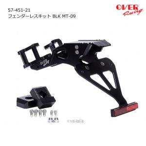 ヤマハSR400FI適合マウントスライダーオーバーレーシングOVERRACING OVER RACING（オーバーレーシング） OVER RACING 59-401-01 エンジン