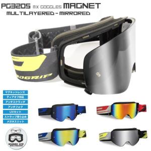 プログリップ PROGRIP MAGNET ADVANCEゴーグル オフロードゴーグル