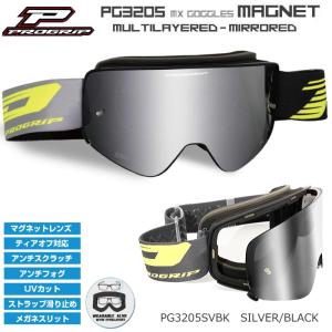 PROGRIP PG3205SV/BK プログリップ MAGNETゴーグル (SILVER/BLACK、シルバー/ブラック) バイク マグネット UVカット オフゴーグル オフロード エンデューロ