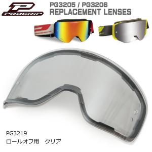 プログリップ PROGRIP PG3206BL MAGNET ADVANCEゴーグル (BLUE、ブルー