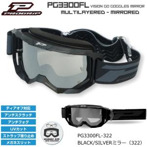 PROGRIP PG3300FL-322 プログリップ VISION GO ゴーグル ミラー (ブラック/シルバーミラー) バイク UVカット オフゴーグル オフロード (PG3390/PG3315/PG3368)