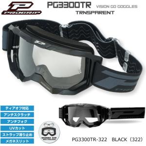 PROGRIP PG3300TR-322 プログリップ VISION GO ゴーグル (BLACK、ブラック) バイク UVカット オフゴーグル オフロード エンデューロ (PG3390/PG3315/PG3368)