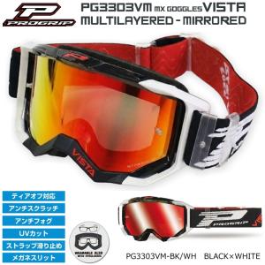 PROGRIP PG3303VM-BK/WH プログリップ VISTA LINE ミラーゴーグル (BLACK×WHITE、ブラック×ホワイト) バイク UVカット オフゴーグル オフロード エンデューロ