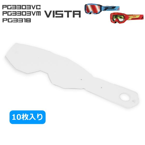 PROGRIP PG3370 プログリップ PPG3303/3318 VISTAゴーグル用 ティアオ...