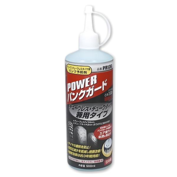 POWER PR136 パワーパンクガード バイク パンク予防剤 パワー ROUGH&amp;ROAD ラフ...