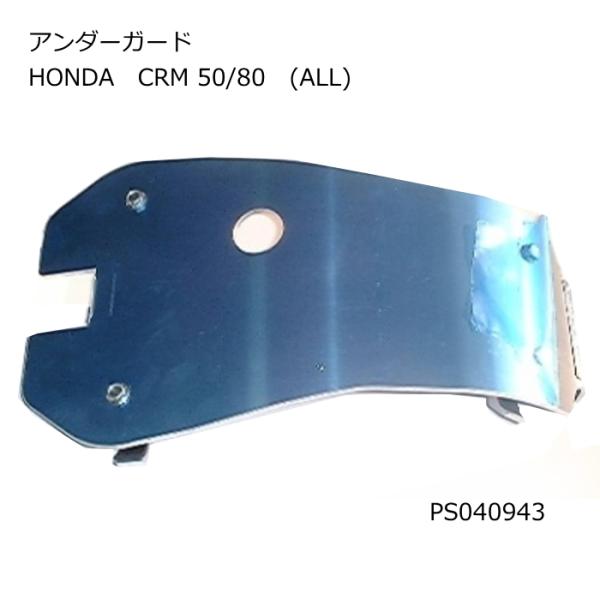 ProSKILLParts PS040943 プロスキルパーツ アンダーガード (HONDA : C...