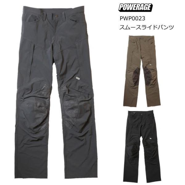 2026春夏モデル パワーエイジ PWP0023 スムースライドパンツ ストレッチ バイク ライディ...