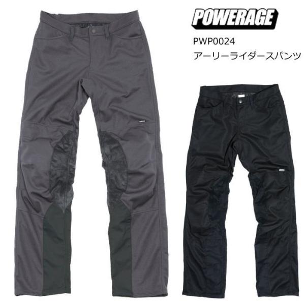 2026春夏モデル パワーエイジ PWP0024 アーリーライダースパンツ バイク メッシュ ライデ...